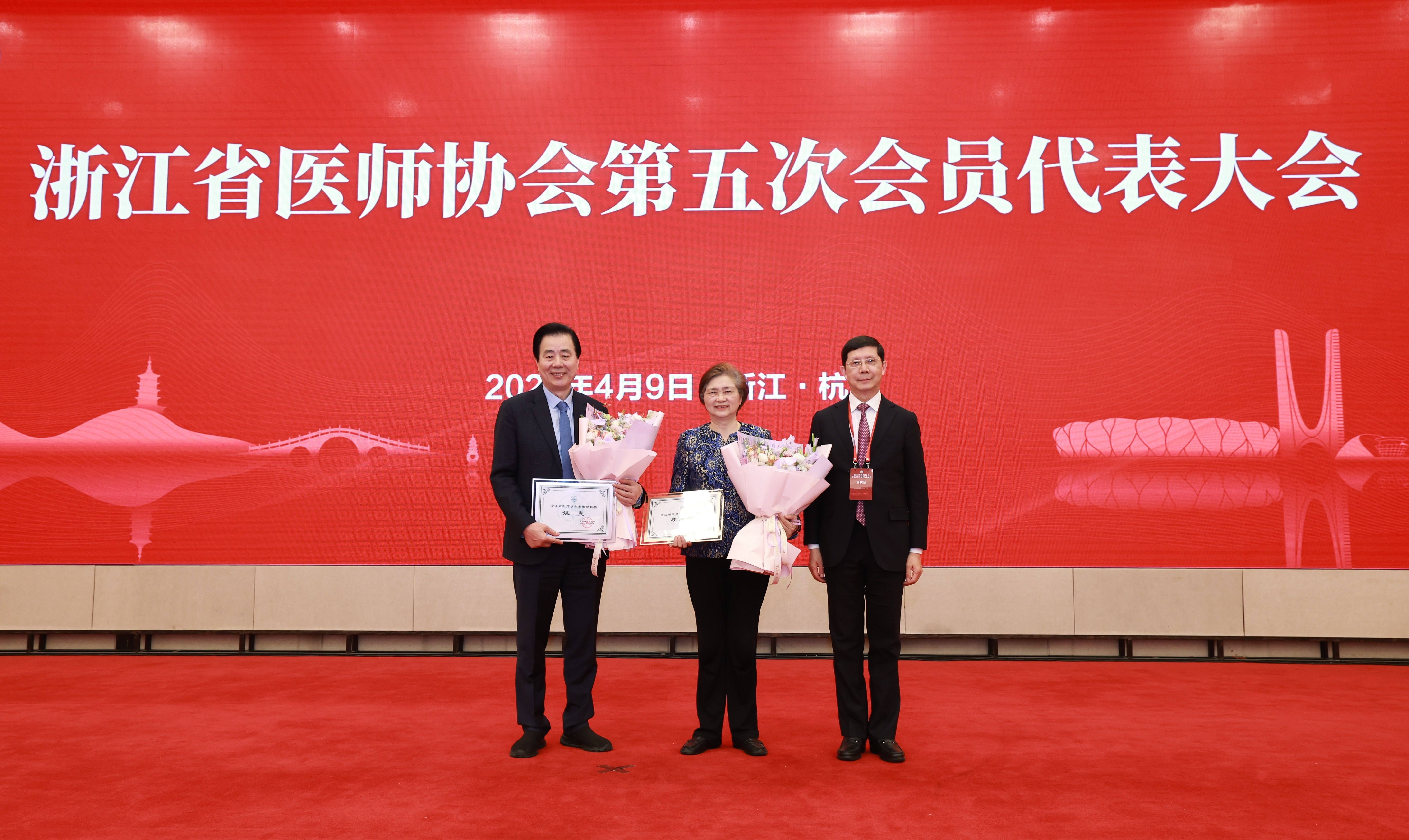 颁发“浙江省医师协会杰出贡献奖”.jpg