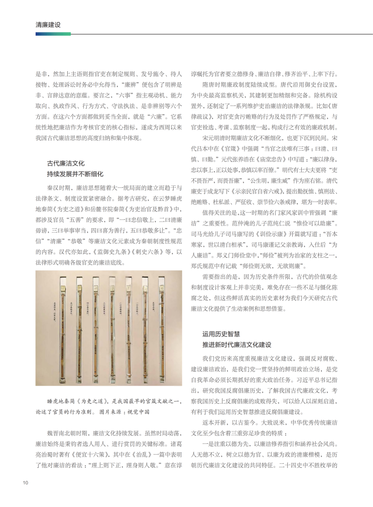 178598665855044981.png 以廉为本_02.png