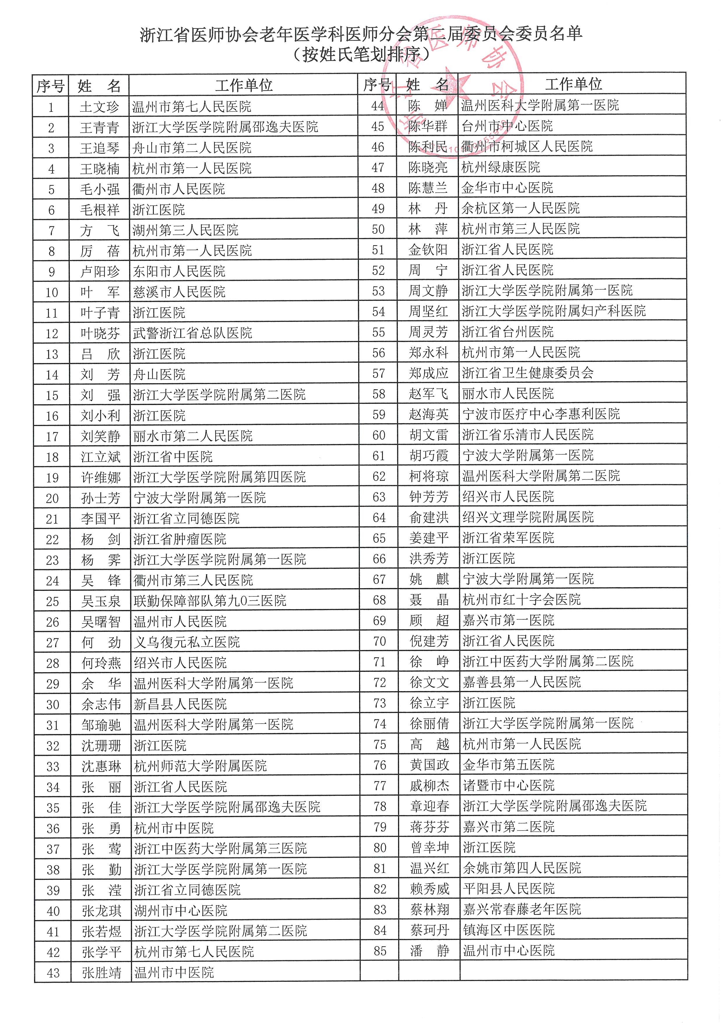公示.jpg