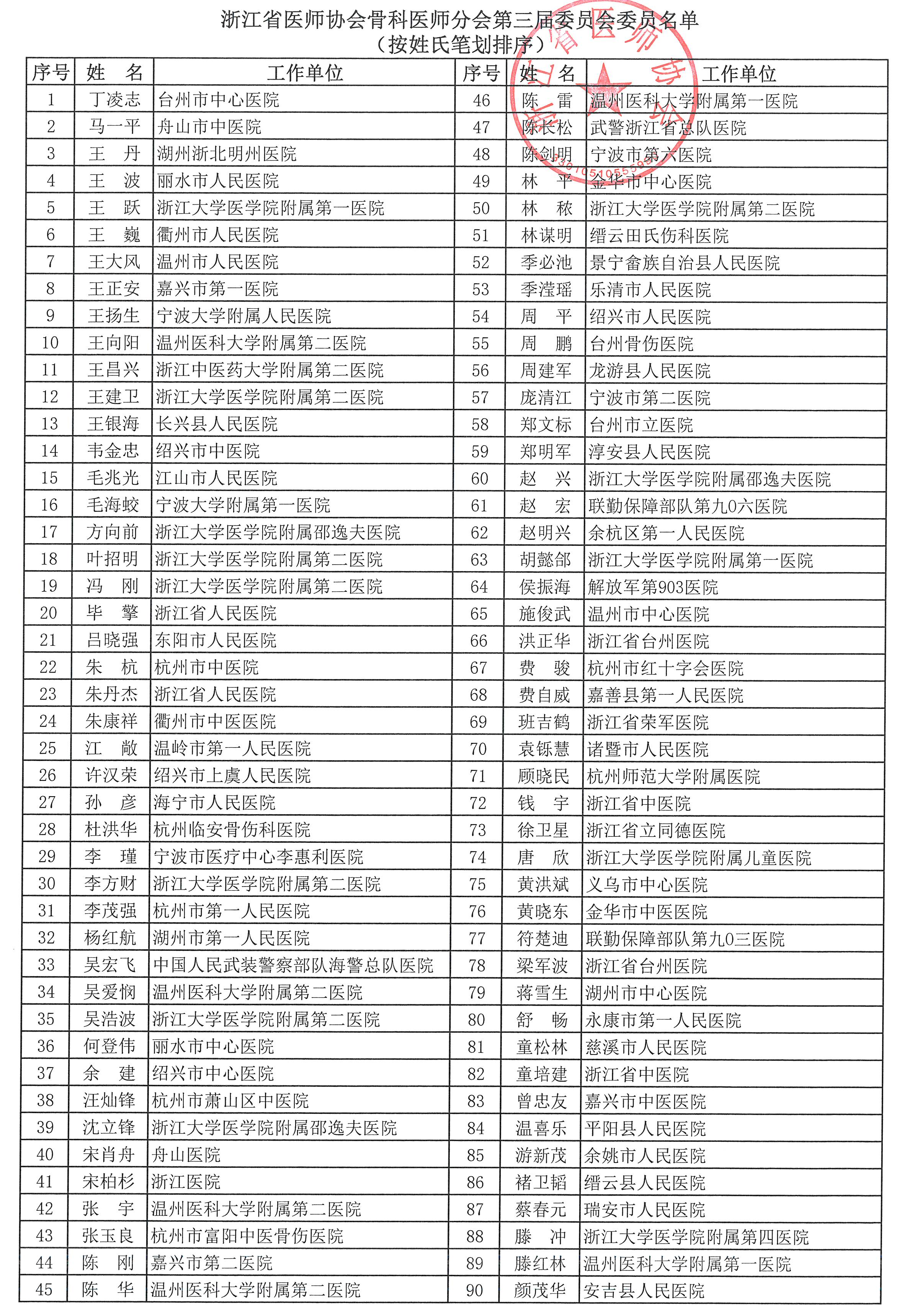 公示.jpg